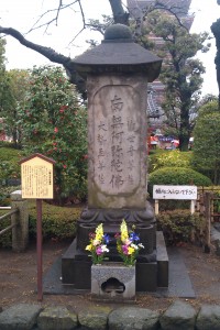 Another Japanese monument with Buddhist inscriptions on it. 