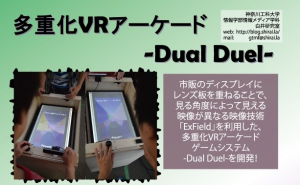 dual-duel
