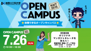 OpenCampus2015